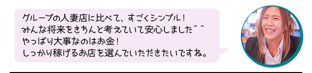 安心して始められる
