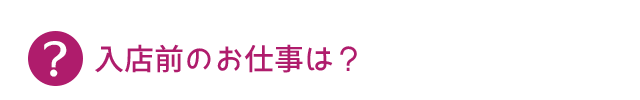 デリヘルで働く理由