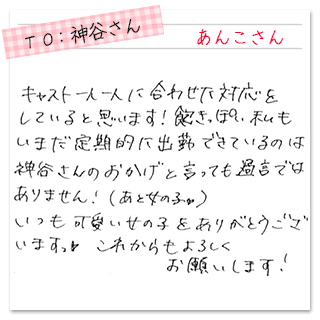 あんこさんのコメント