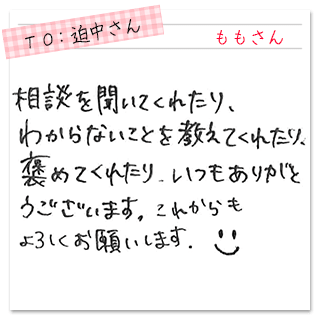 ももさんのコメント