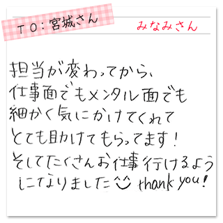 みなみさんのコメント